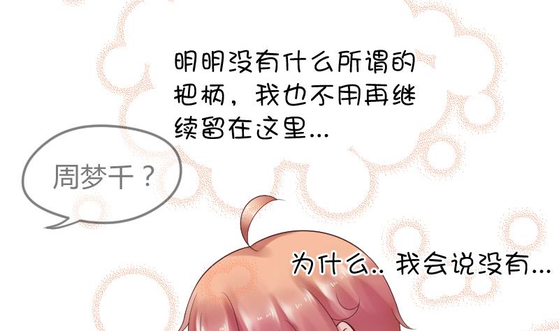 第21话 什么！？被推倒了！！！(1/2)-第22话