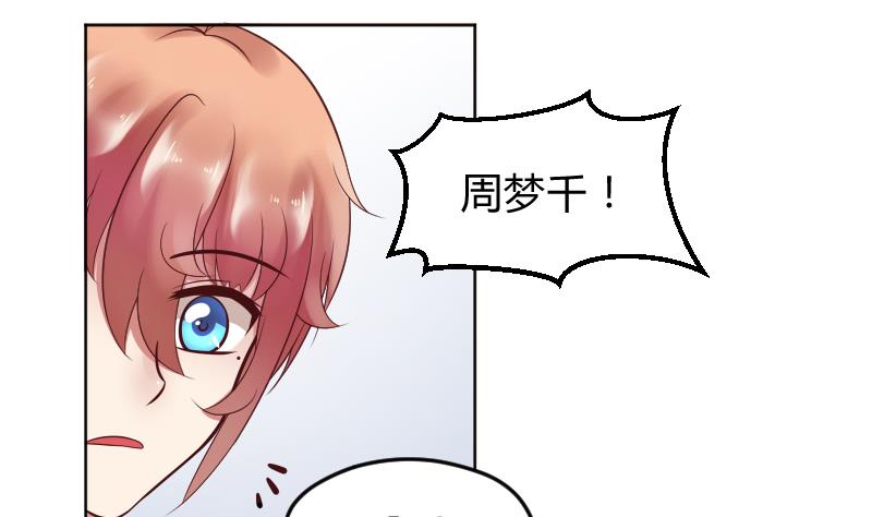 第21话 什么！？被推倒了！！！(1/2)-第22话