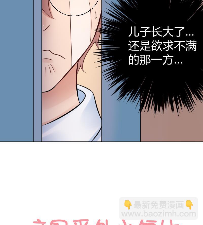 小番外 那一晚-第24话
