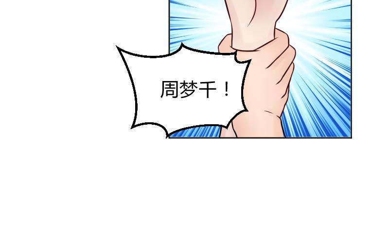 小番外 那一晚-第24话
