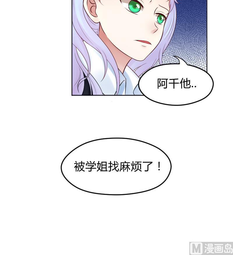 第24话 腐女退散~~-第26话