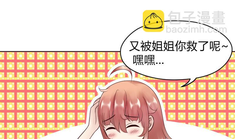 第24话 腐女退散~~-第26话