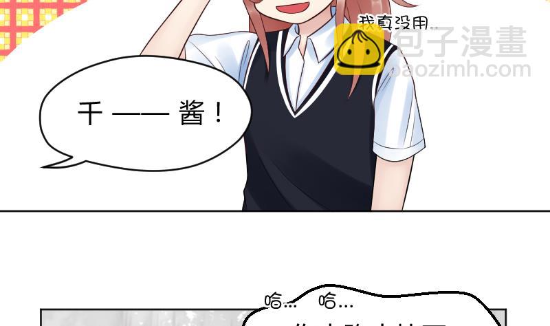 第24话 腐女退散~~-第26话