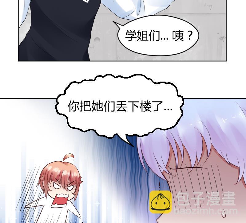 第24话 腐女退散~~-第26话