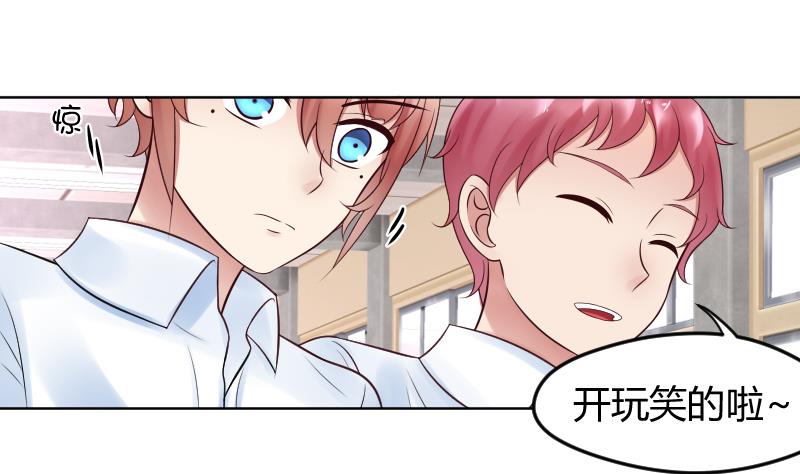 第24话 腐女退散~~-第26话