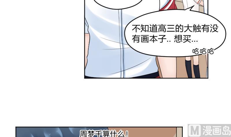 第26话 yee！！溪酱你在干什么！？-第28话