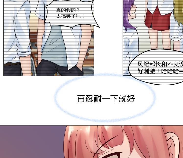 第26话 yee！！溪酱你在干什么！？-第28话