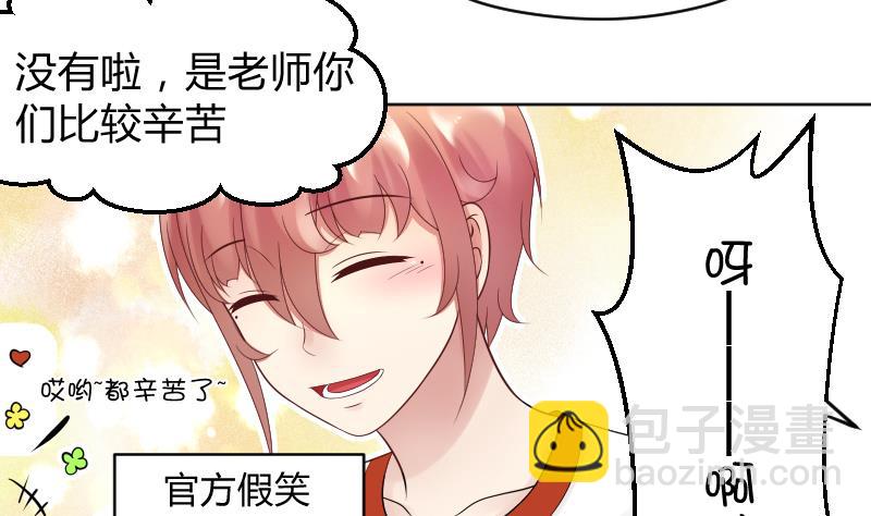 第26话 yee！！溪酱你在干什么！？-第28话