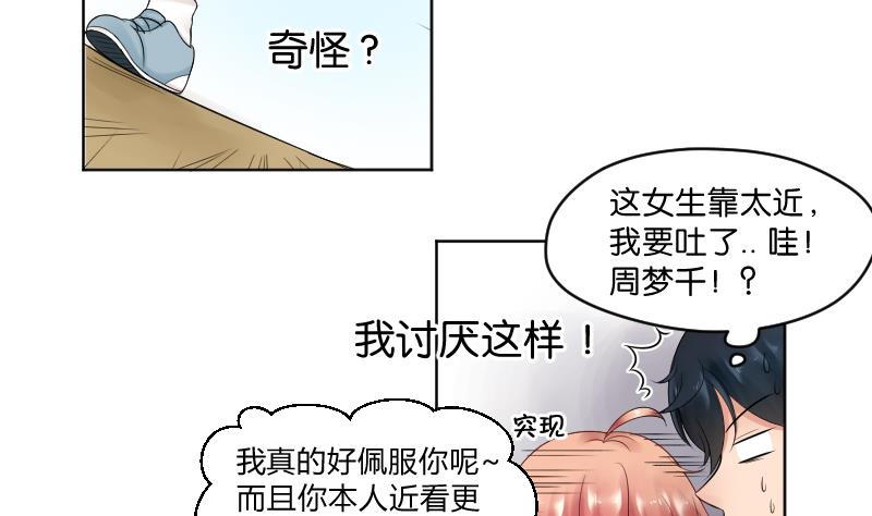 第26话 yee！！溪酱你在干什么！？-第28话