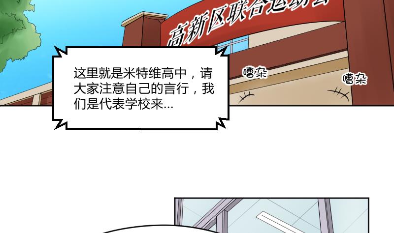 第26话 yee！！溪酱你在干什么！？-第28话