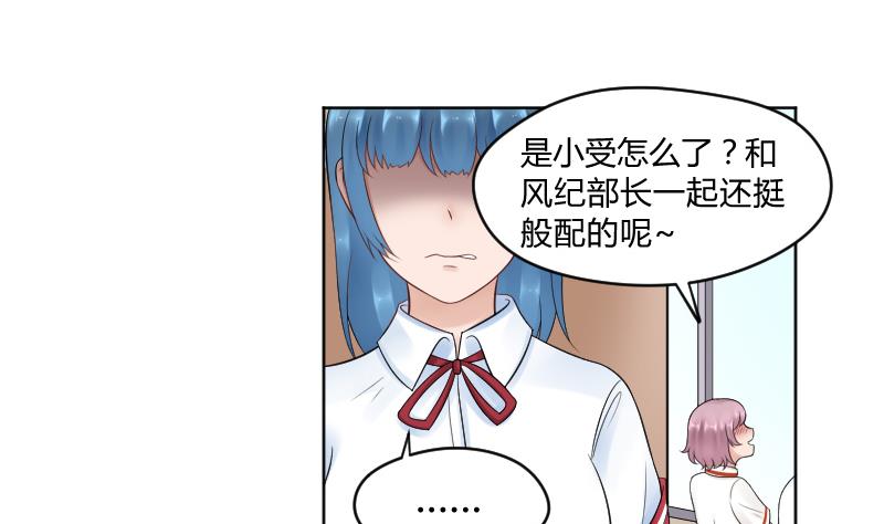 第26话 yee！！溪酱你在干什么！？-第28话
