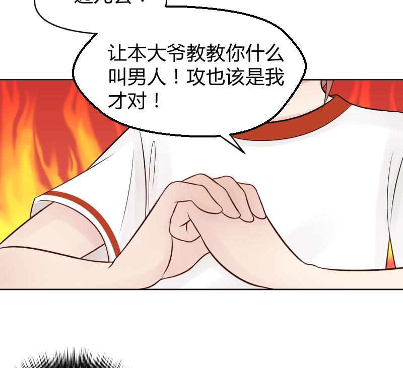 第28话 小受溪酱 嚯嚯嚯-第30话