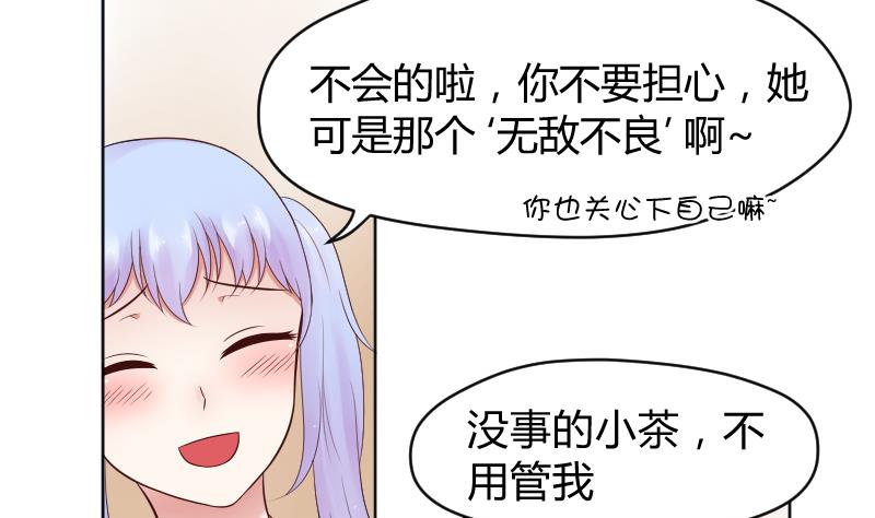 第28话 小受溪酱 嚯嚯嚯-第30话