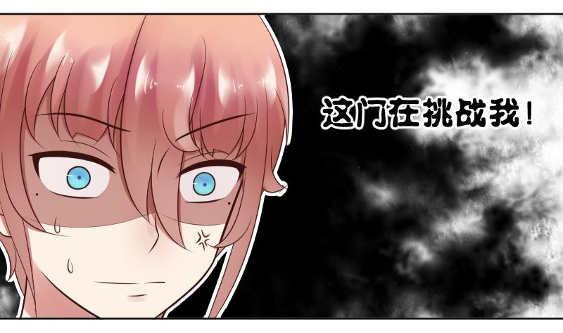 第28话 小受溪酱 嚯嚯嚯-第30话