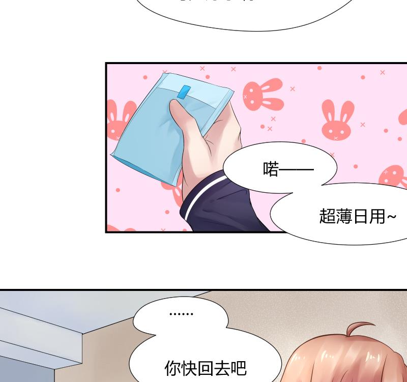 第3话  不要随便来姨妈啊~喂-第4话