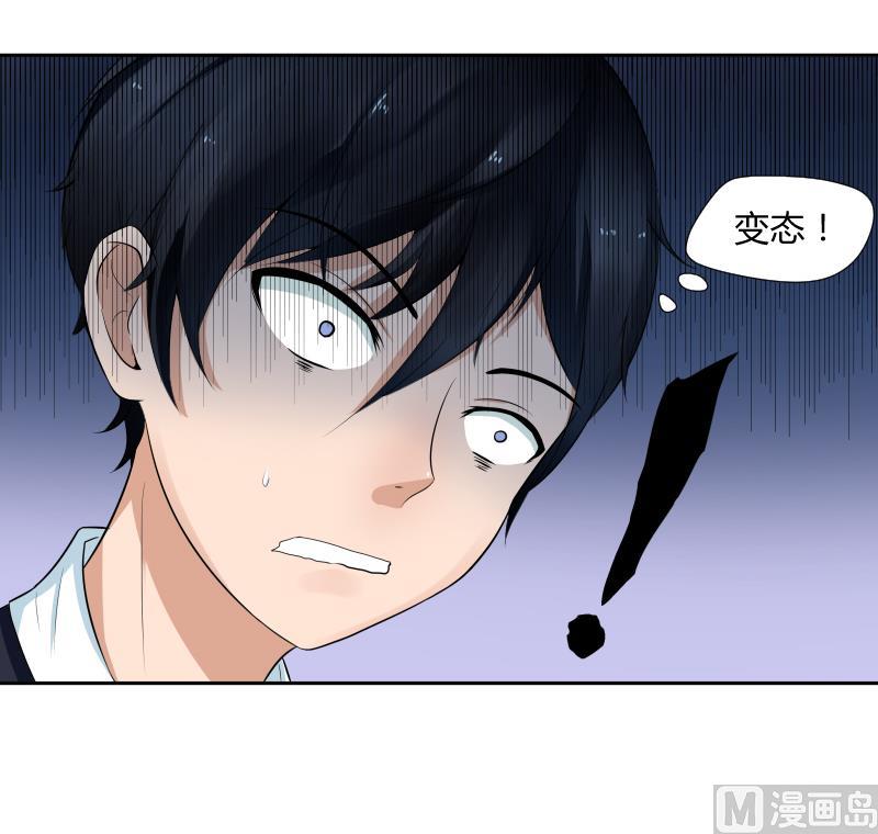 第3话  不要随便来姨妈啊~喂-第4话