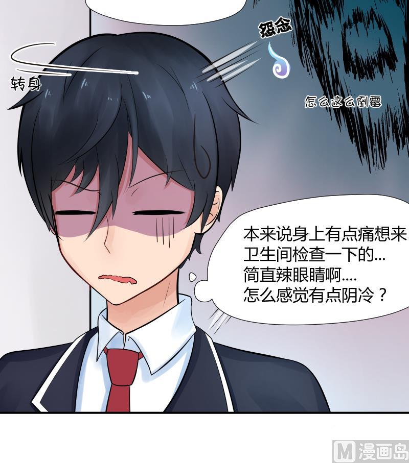 第3话  不要随便来姨妈啊~喂-第4话