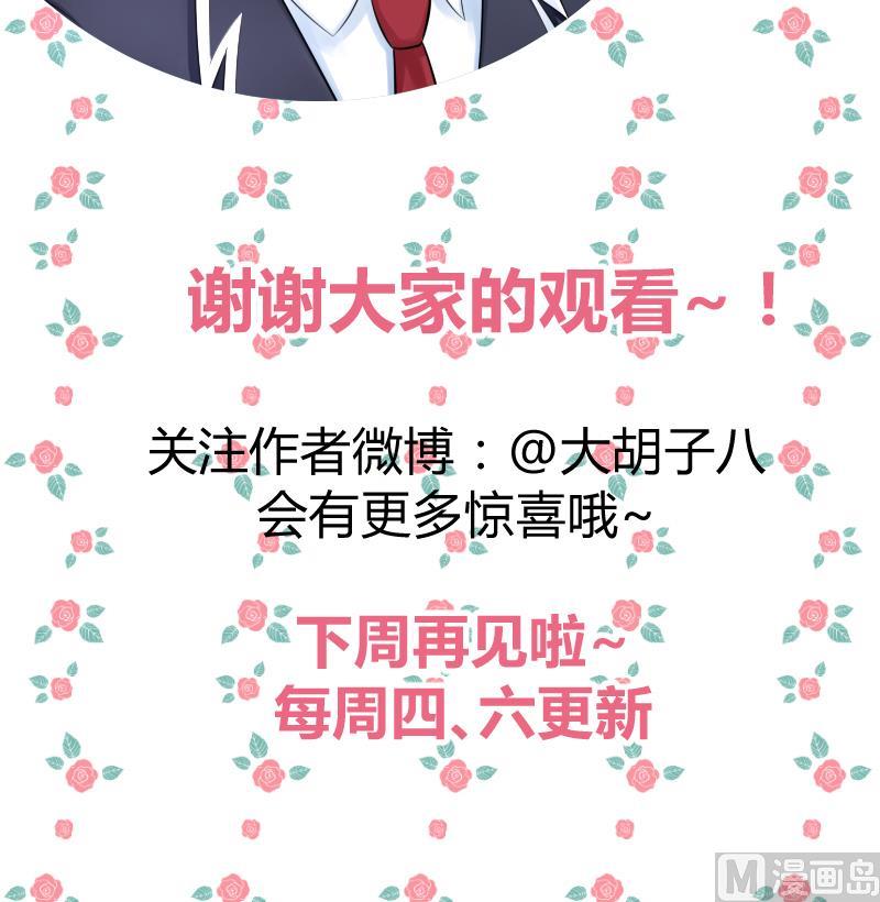 第3话  不要随便来姨妈啊~喂-第4话