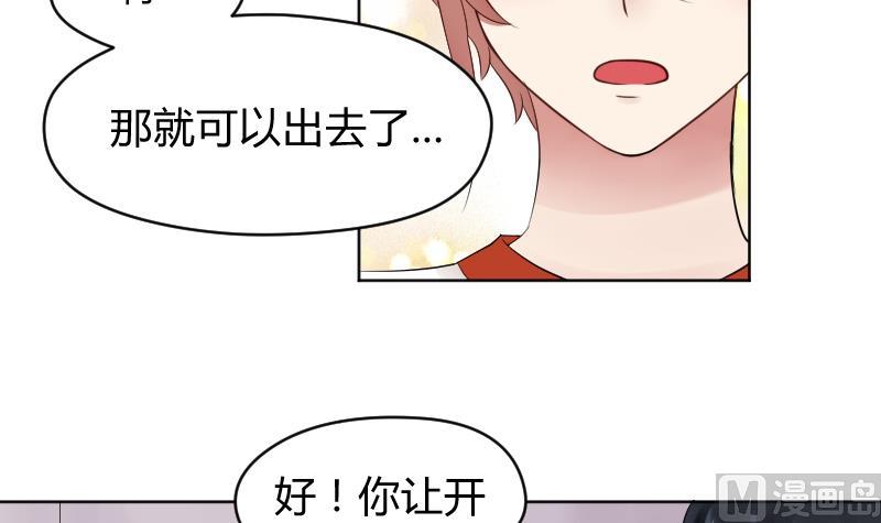 第30话 男子汉就是要互摸胸膛。-第32话