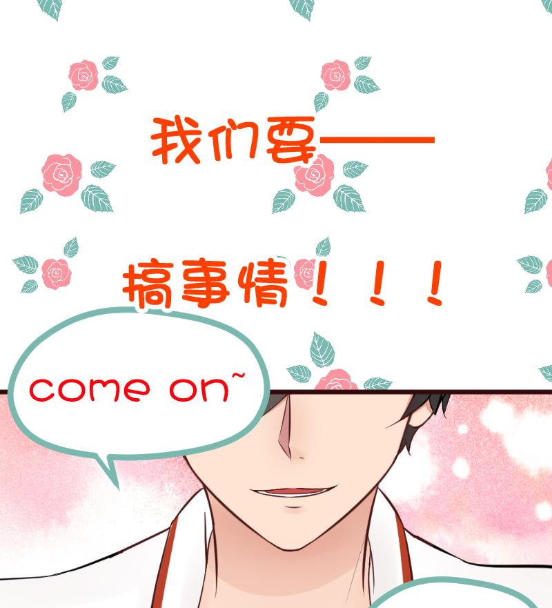 第30话 男子汉就是要互摸胸膛。-第32话