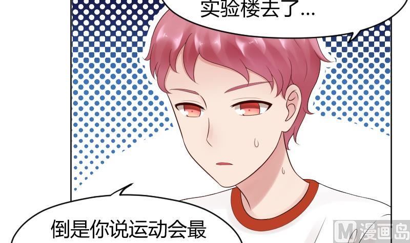 第32话 小透透受到打击-第34话