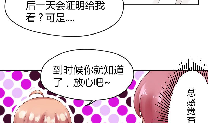 第32话 小透透受到打击-第34话