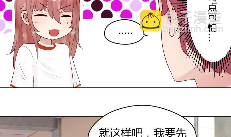 第32话 小透透受到打击-第34话