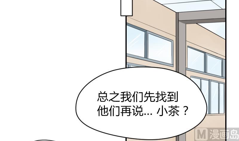 第32话 小透透受到打击-第34话