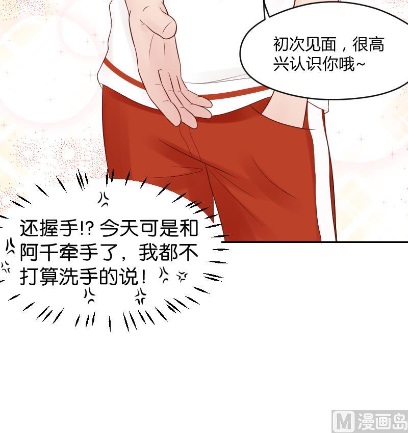 第32话 小透透受到打击-第34话