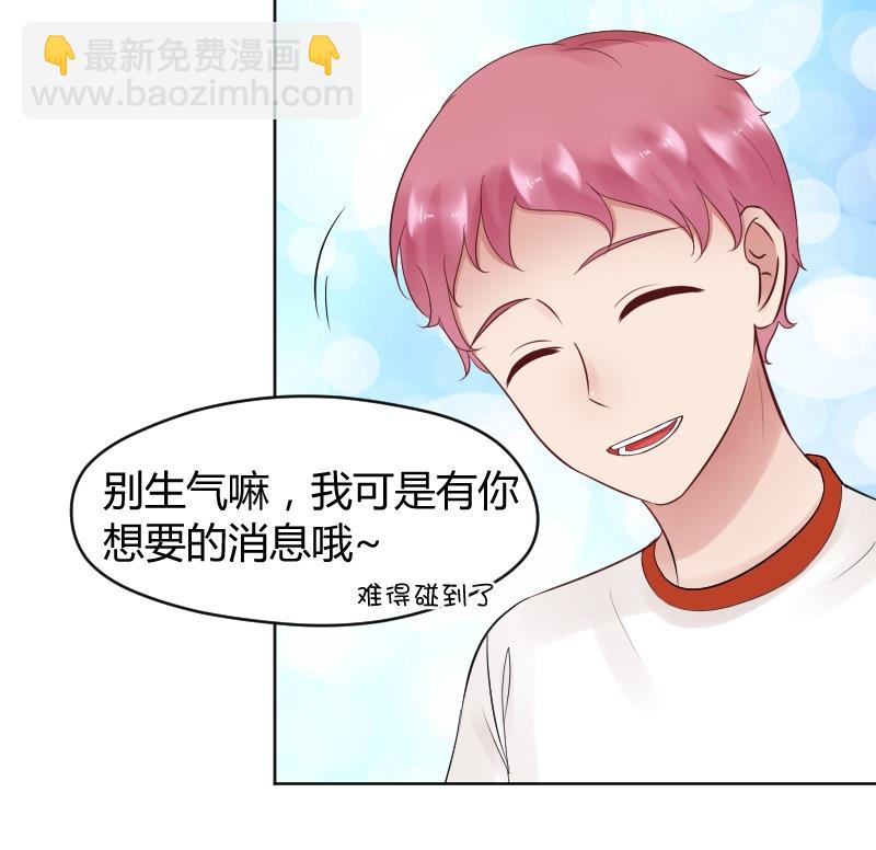 第32话 小透透受到打击-第34话
