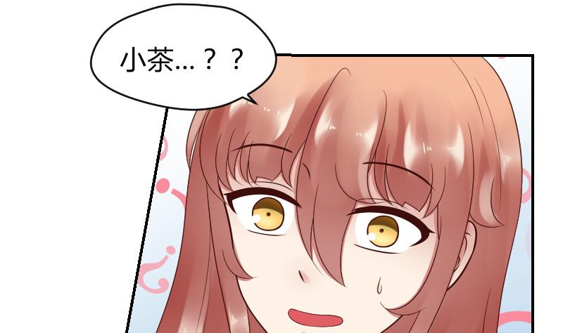 第32话 小透透受到打击-第34话