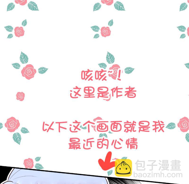 第32话 小透透受到打击-第34话