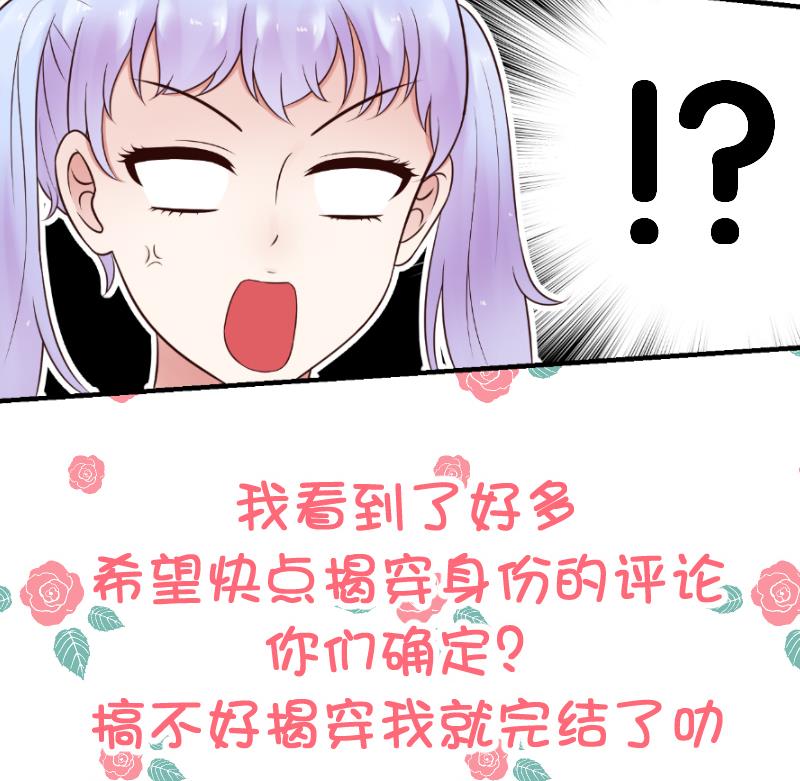 第32话 小透透受到打击-第34话
