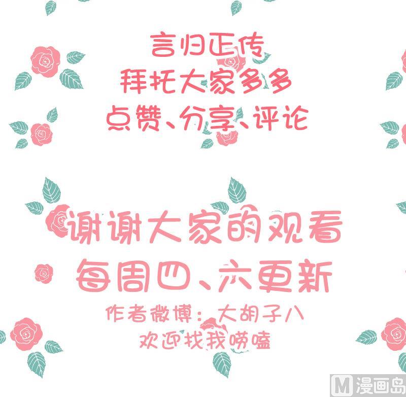 第32话 小透透受到打击-第34话