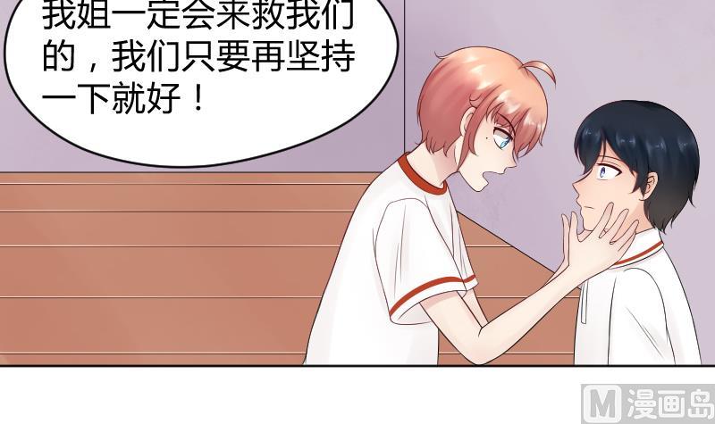 第34话 小瑜瑜难道真的是gay？-第36话
