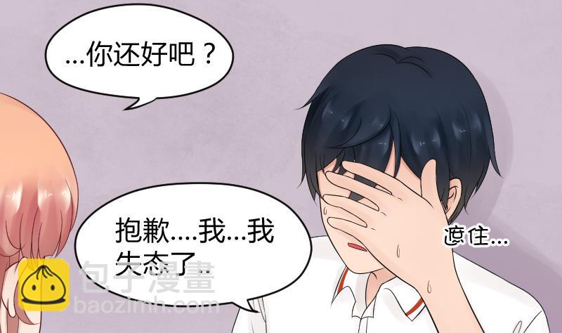 第34话 小瑜瑜难道真的是gay？-第36话