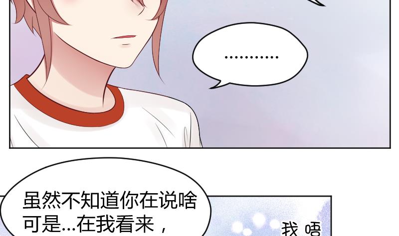 第34话 小瑜瑜难道真的是gay？-第36话