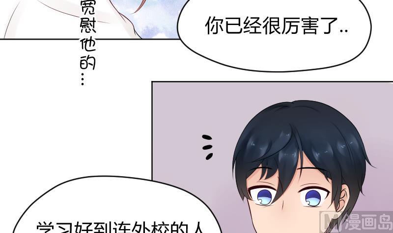 第34话 小瑜瑜难道真的是gay？-第36话
