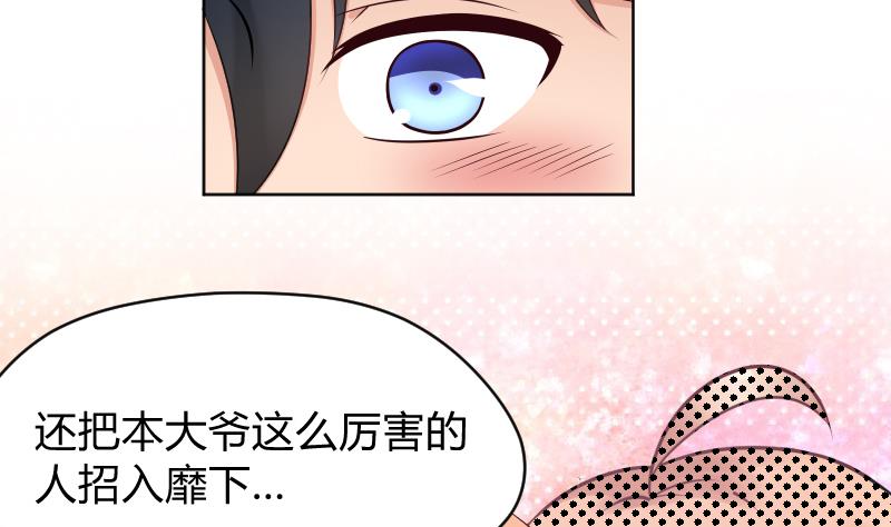 第34话 小瑜瑜难道真的是gay？-第36话
