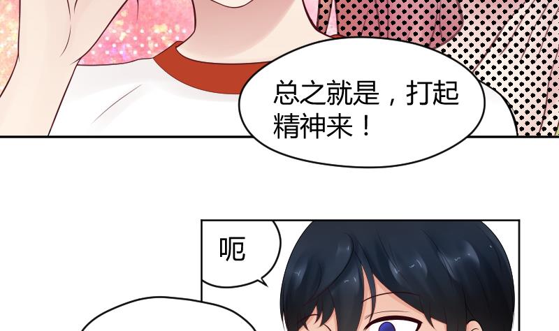 第34话 小瑜瑜难道真的是gay？-第36话