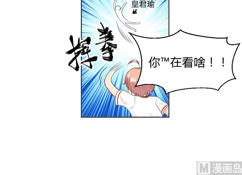 第34话 小瑜瑜难道真的是gay？-第36话