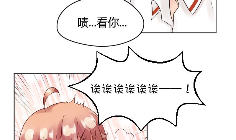 第34话 小瑜瑜难道真的是gay？-第36话
