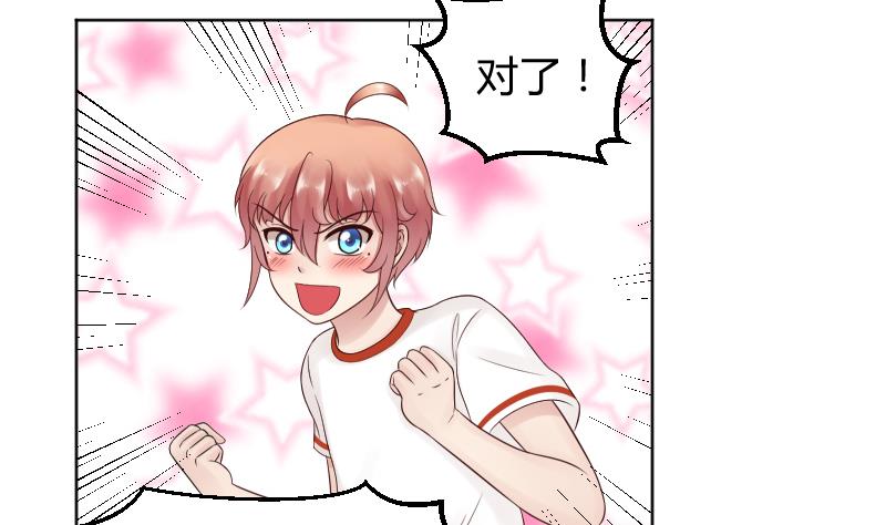 第34话 小瑜瑜难道真的是gay？-第36话