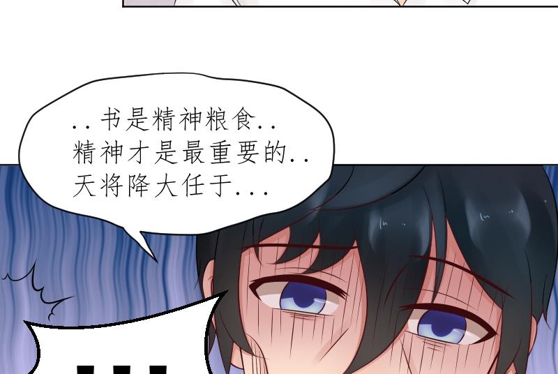 第34话 小瑜瑜难道真的是gay？-第36话