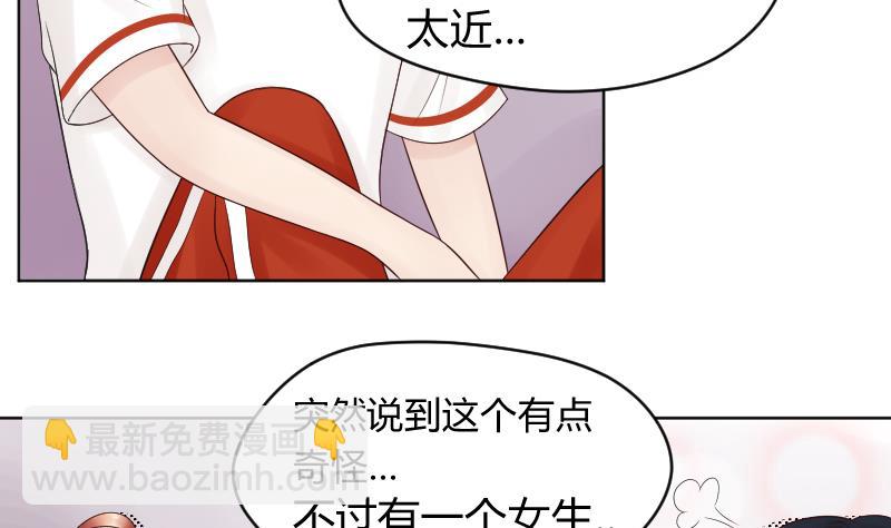 第34话 小瑜瑜难道真的是gay？-第36话