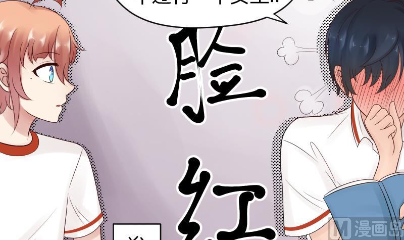 第34话 小瑜瑜难道真的是gay？-第36话