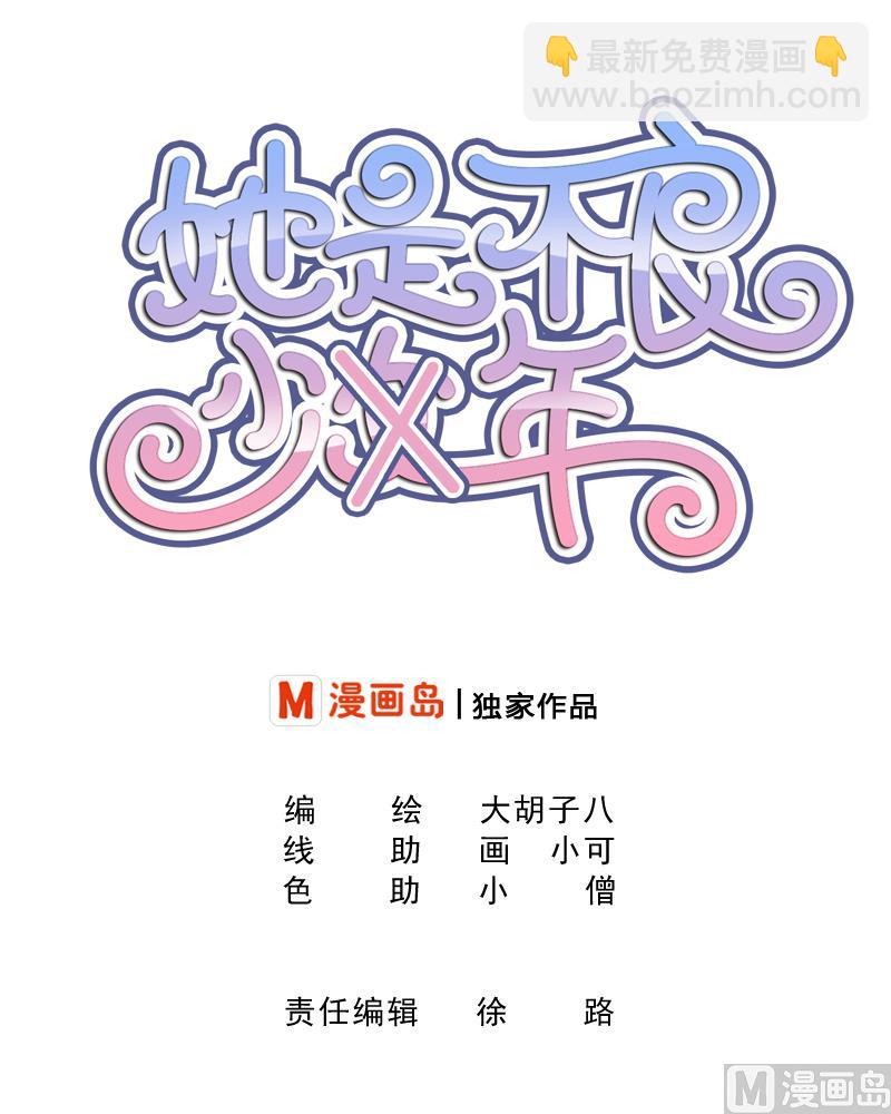 第34话 小瑜瑜难道真的是gay？-第36话