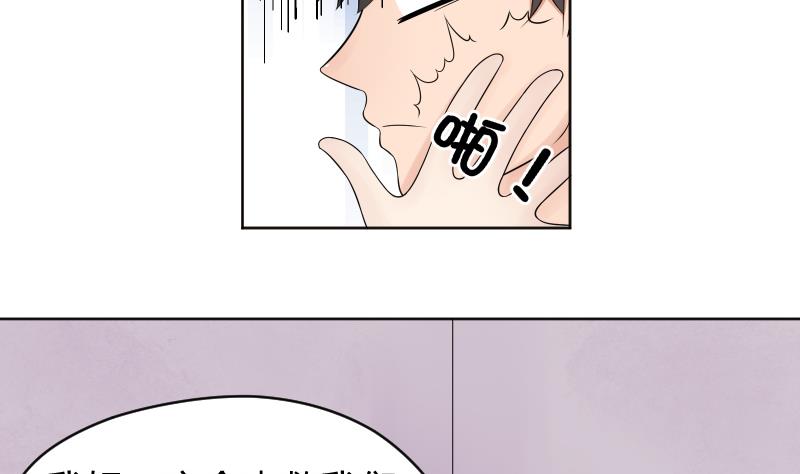 第34话 小瑜瑜难道真的是gay？-第36话