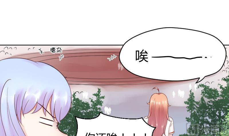 第36话 因为我喜欢皇君瑜啊。-第38话