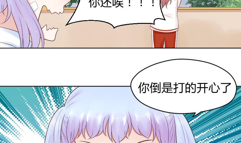 第36话 因为我喜欢皇君瑜啊。-第38话